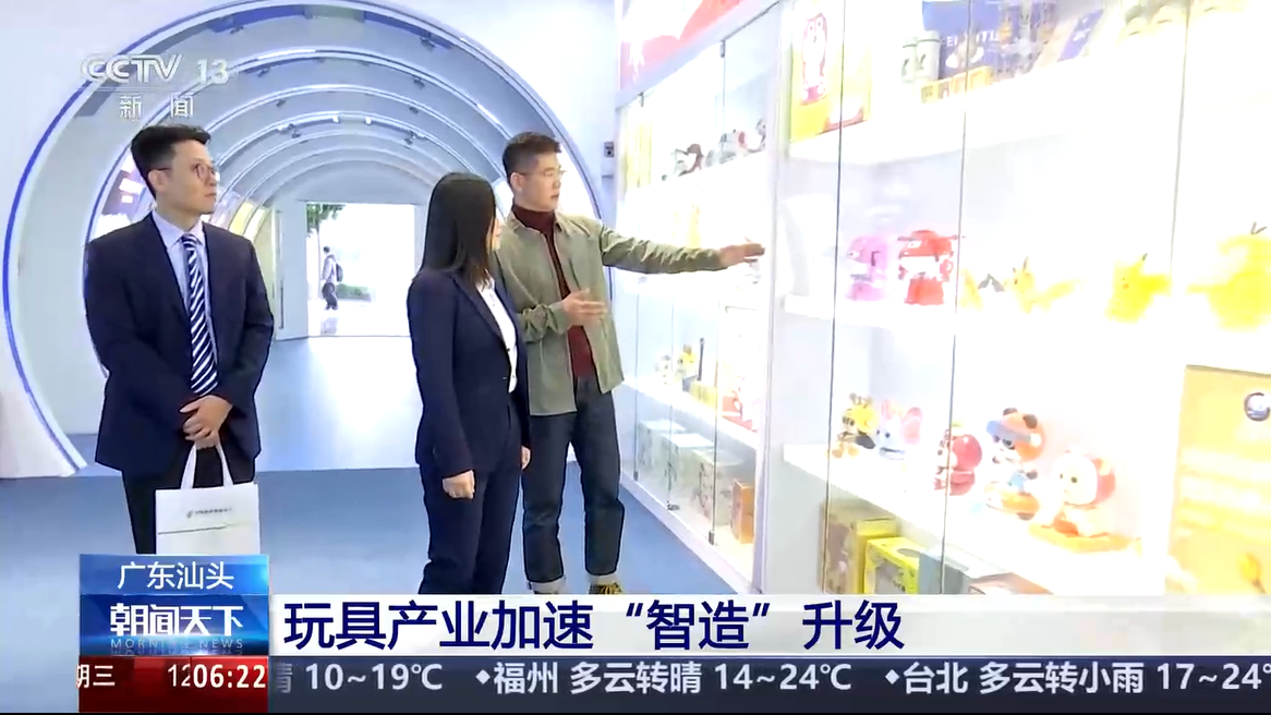 品牌资讯|3118云顶集团文化以 AI 重构玩具生态，引领智能陪伴新潮流