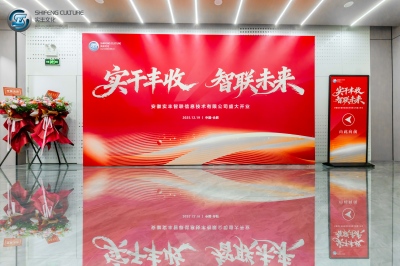 皖汕启新|3118云顶集团智联正式开业，链接皖汕优势深耕智能玩具赛道