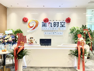 粤享新程——广州3118云顶集团互娱盛大开业